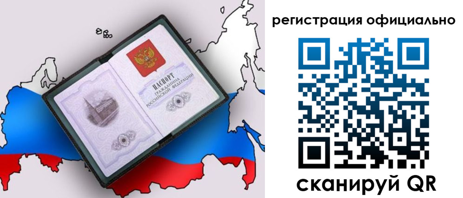 временная регистрация гарантия в Арзамасе