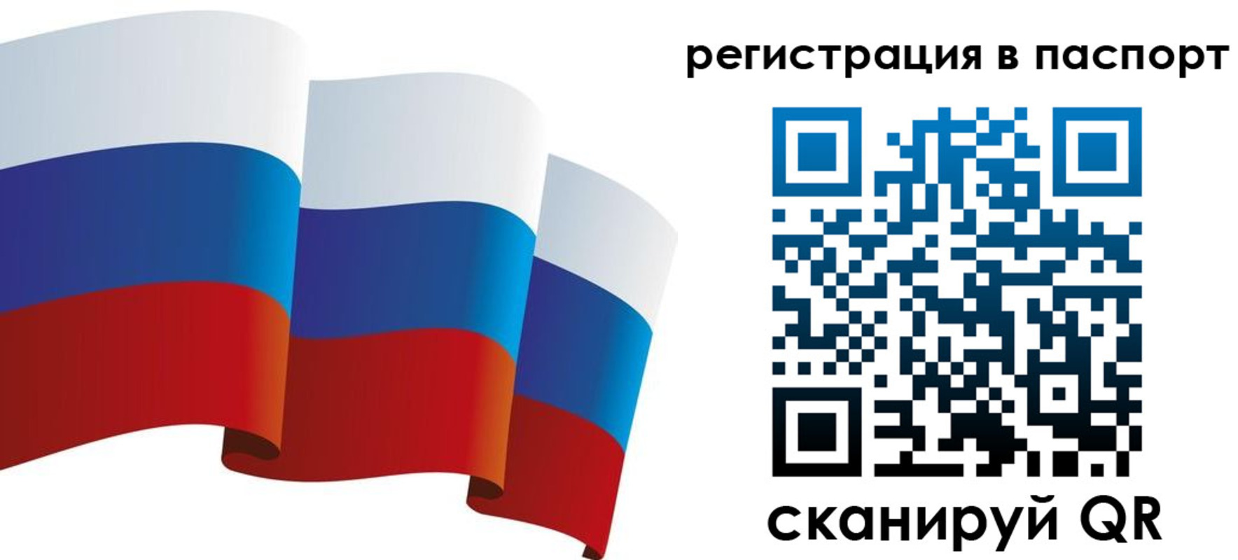 временная регистрация в квартире в Арзамасе