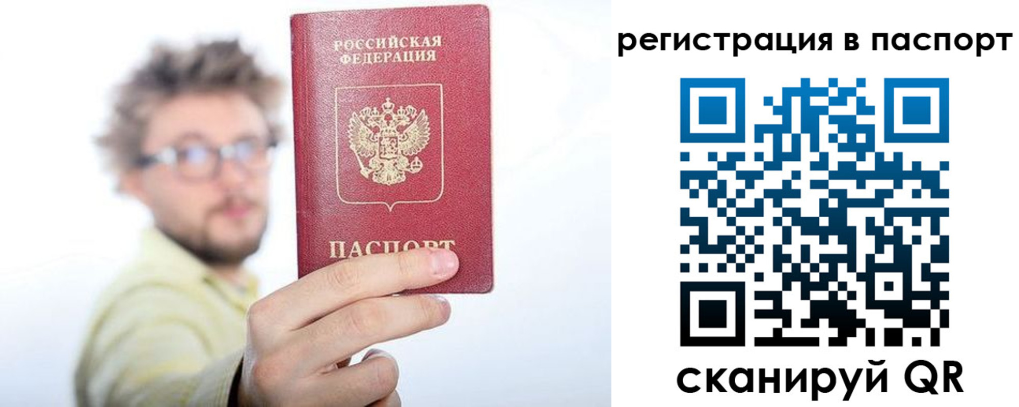 временная регистрация поиск в Арзамасе