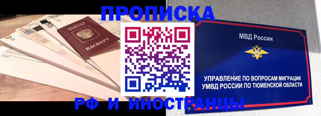 временная регистрация поиск в Арзамасе