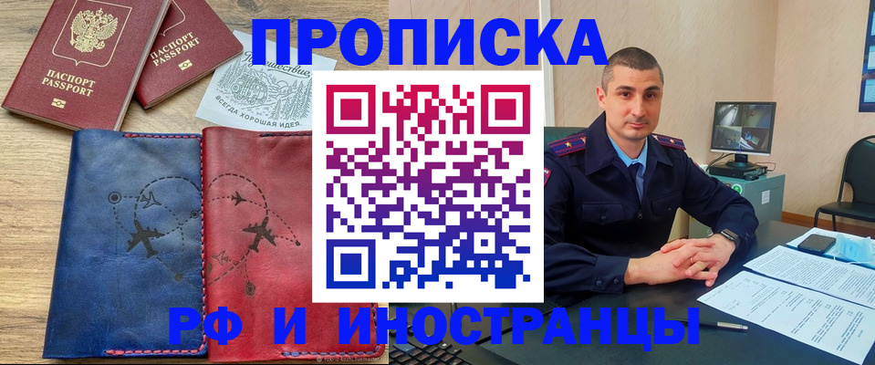 прописка иностранных граждан в Арзамасе