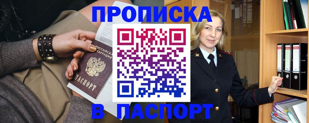 прописка поиск в Арзамасе