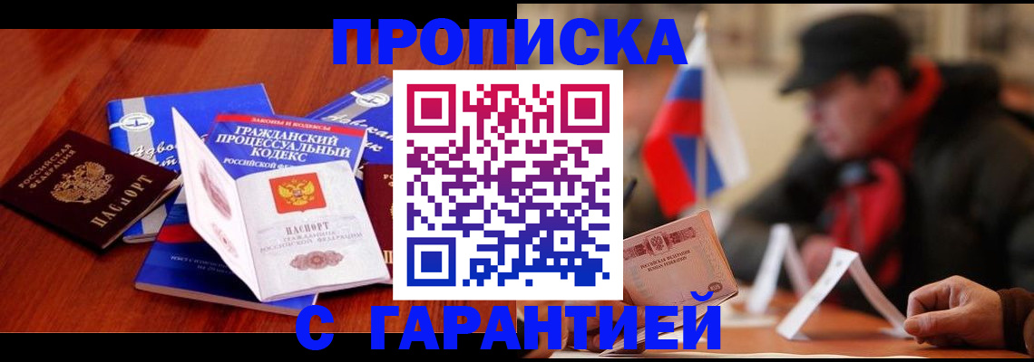 прописка ребенка в Арзамасе