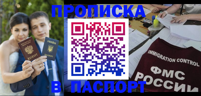 прописка иностранных граждан в Арзамасе