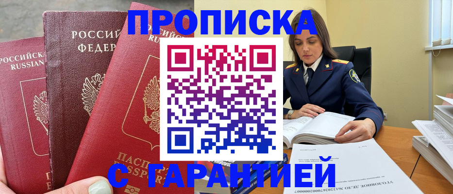 прописка ребенка в Арзамасе