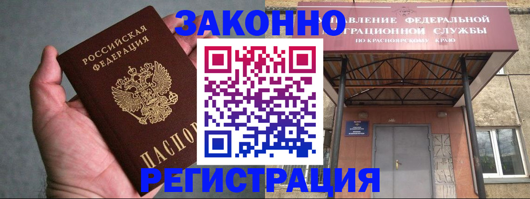 временная регистрация законно в Арзамасе