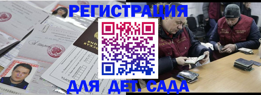 временная регистрация госуслуги в Арзамасе